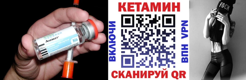 КЕТАМИН ketamine  Купить где  Златоуст 