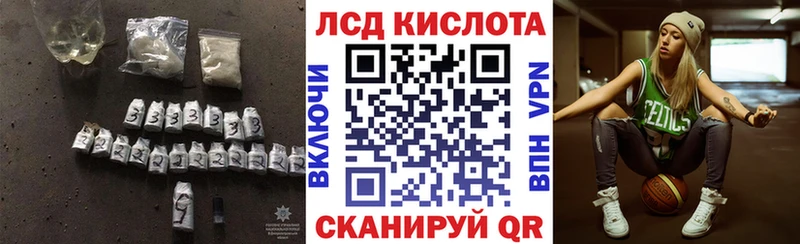 Лсд 25 экстази кислота  Купить  Златоуст 