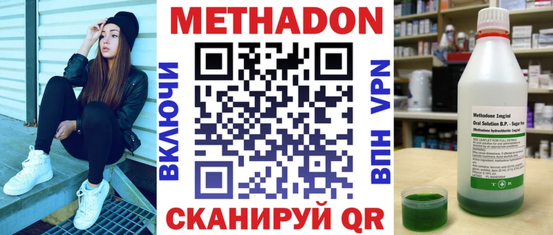 Купить закладки  Златоуст  Метадон methadone 